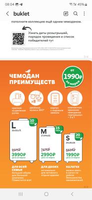 Прикрепленное изображение: Screenshot_20240518_080417_Samsung Notes.jpg